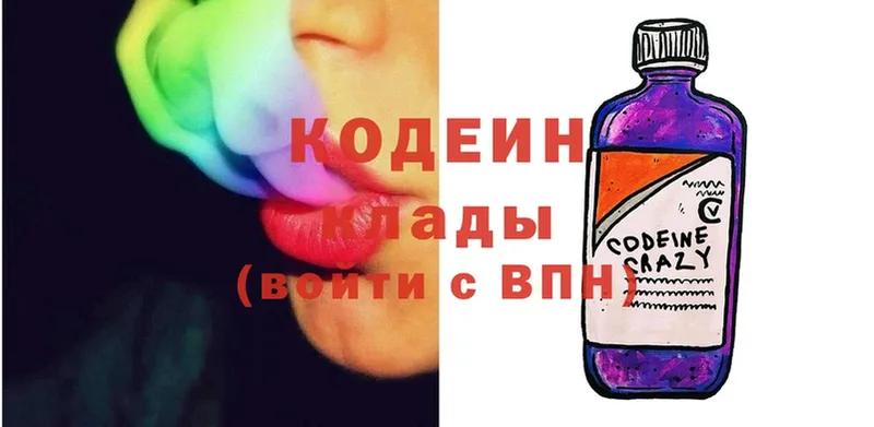 Codein Purple Drank  ссылка на мегу ссылка  Серафимович  где найти наркотики 