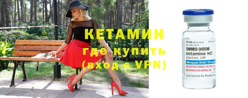 Кетамин ketamine  Серафимович 